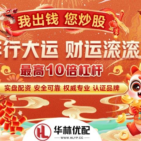 苹果版鑫达配资